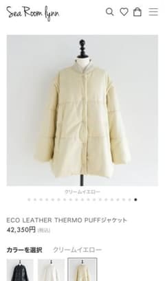 ECO LEATHER THERMO パフジャケットのサムネイル