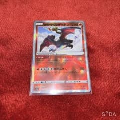 ポケモンカード かがやくリザードンのサムネイル