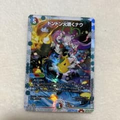 ドンドン火噴くナウ 神アート 4枚セット ドンドン火噴くナウ 神アート /ドンドンボルカニックナウ - メルカリ