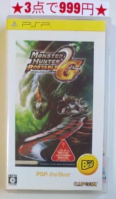 【PSP】モンスターハンターポータブル 2ndG (ベスト版)
