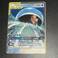 コイキング＆ホエルオーGX RR SM9 タッグボルト 019/095のサムネイル
