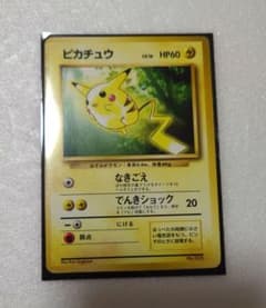 旧裏 ピカチュウ_「トヨタオートキャンペーン」 PROMO 第1世 - メルカリ