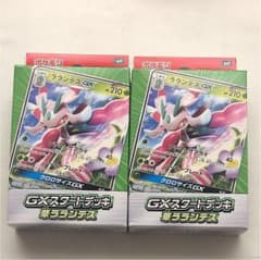 ポケモンスタートデッキ草ラランテスのサムネイル