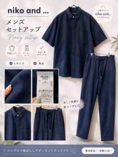 niko and ... メンズ セットアップ L ネイビーのサムネイル