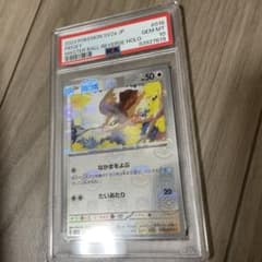 PSA10] ポッポ マスボ マスターボールミラー 151 psa10 - メルカリ