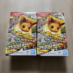 ポケモン プラコロ スタートセット イーブイ2個セットのサムネイル