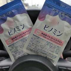 ビノミン２袋のサムネイル