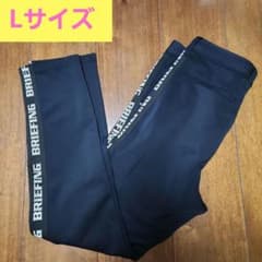 BRIEFING 黒のパンツ サイドロゴ入り　Lサイズ ブリーフィング サイドロゴラインパンツ Lサイズ - メルカリ