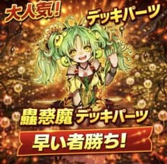 800【遊戯王】 蟲惑魔 デッキパーツ 多数 即構築可 即購入ok - メルカリ