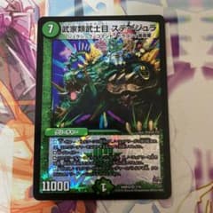 武家類武士目 ステージュラのサムネイル