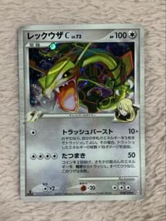レックウザC Lv.73 シロナ 078/100 ホロ エクストラ - メルカリ