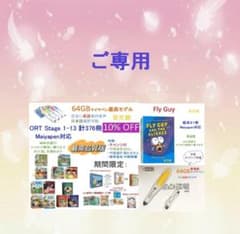 最高品質版マイヤペン対応 ORT1-13 358冊 おまけ 動画付 洋書 ORT 最高品質版マイヤペン対応 ORT1-13 358冊 おまけ 動画付 洋書 ORT