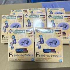 ドラゴンボール一番くじ　Ｆ賞 ラバーコレクションのサムネイル