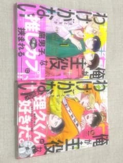 【 BL 】俺が主役なわけがない 全巻 2巻のサムネイル