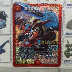 ドギラゴンシークレットのサムネイル