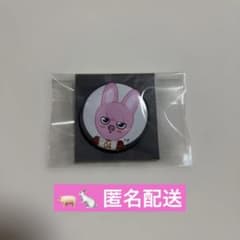 StrayKids スキズ 展覧会 Exhibition 缶バッジ トゥエッキ