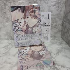 甘え上手で、愛され下手の。のサムネイル