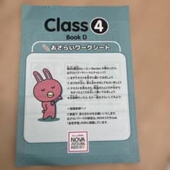 英語　4級　おさらいシート　学習テキストのサムネイル