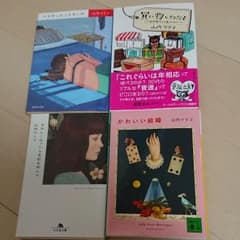 山内マリコ セットのサムネイル