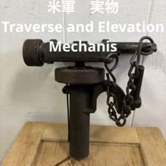 米軍実物 Traverse and Elevation Mechanis M2 米軍 実物 Traverse and Elevation Mechanis ⑧ - メルカリ