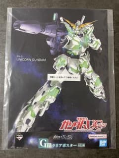一番くじ 機動戦士ガンダムUC G賞 クリアポスター - メルカリ