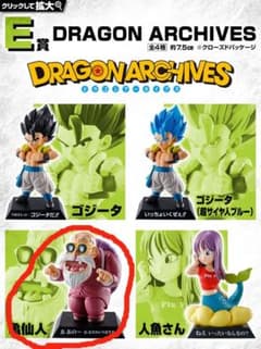 이치 반 쿠지 드래곤 볼 DRAGON ARCHIVES E 상 카메 센토