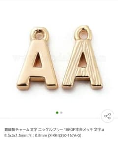 【セット販売】ハンドメイド チャーム 文字のサムネイル