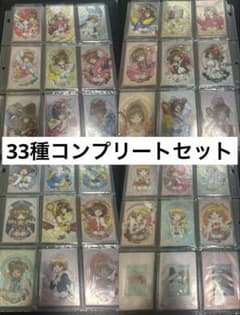 カードキャプターさくら ウエハース 25th anniversary33種コンプ