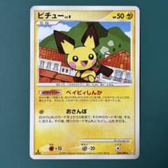 初版 1ED】ピチュー Lv.9 ベイビィしんか おさんぽ 030/090 - メルカリ