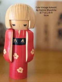 Miyashita Hajime宮下はじめ作 レトロ可愛い創作こけし 15cm - メルカリ