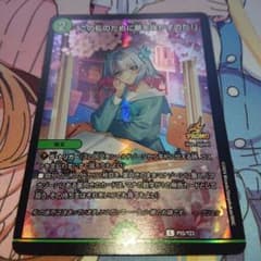 この私のために華を咲かすのだ プロモ 当選通知書付き - メルカリ