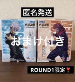 ラウンドワン限定‼️五条悟 虎杖悠二　呪術廻戦 フィギュアセット　おまけつきのサムネイル