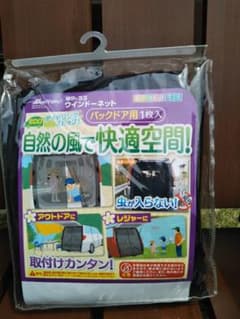 ウインドーネット　車バッグドア用網戸のサムネイル