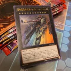 超弩級砲塔列車ジャガーノート・リーベ（DP21-JP034）のサムネイル