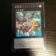 昇竜剣士マジェスターP シークレットのサムネイル