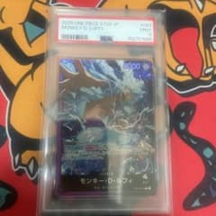 希少 モンキー・D・ルフィ L [OP09-061] psa9 - メルカリ