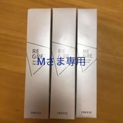 リグレ リンクルセラム値下げしますのサムネイル