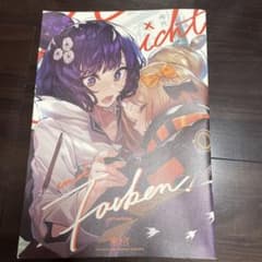 Fate/Grand Order イラスト集 Licht und Farbenのサムネイル