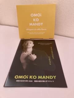 OMOiKOMANDY オモイコメンディー 3g×15包のサムネイル
