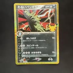 わるいバンギラス 30th MEGA 拡張パック 30th CELEBRATI…のサムネイル