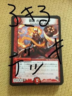 デュエマ 3キルデッキのサムネイル