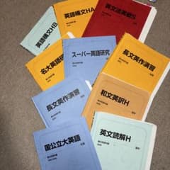 駿台 英語 テキスト 2025 2026 名大 受験 - メルカリ