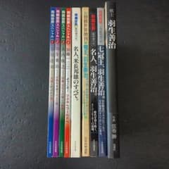 将棋書籍ムック写真集等9冊セット 羽生善治谷川浩司森内俊之加藤一二三