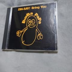 人生 ZIN-SAY! / BURBA PAPA 電気グルーヴ 石野卓球 畳三郎 - メルカリ