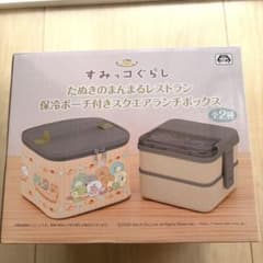 すみっコぐらし たぬきのまんまるレストラン　保冷ポーチ付きスクエアランチボックス