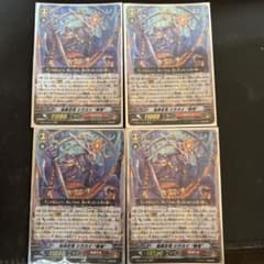 ヴァンガード 焔魔忍竜 シラヌイ “慚愧” 4枚セットのサムネイル