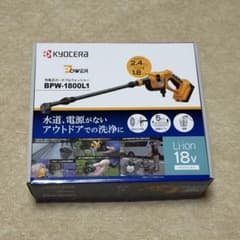 KYOCERA 充電式ポータブルウォッシャー BPW-1800L1のサムネイル