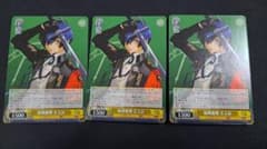 ヴァイスシュヴァルツ ペルソナ3 臨戦態勢 主人公 N 3枚 - メルカリ
