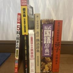参考書まとめのサムネイル