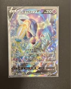 【PSA10】ガラルギャロップV sa S6H 白銀のランス 075/070 ガラルギャロップV SA S6H 白銀のランス 075/070 - メルカリ